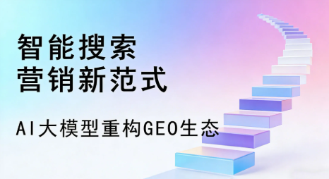 平陆县全域优化生态，构建品牌全网协同、区域深耕的流量增长体系