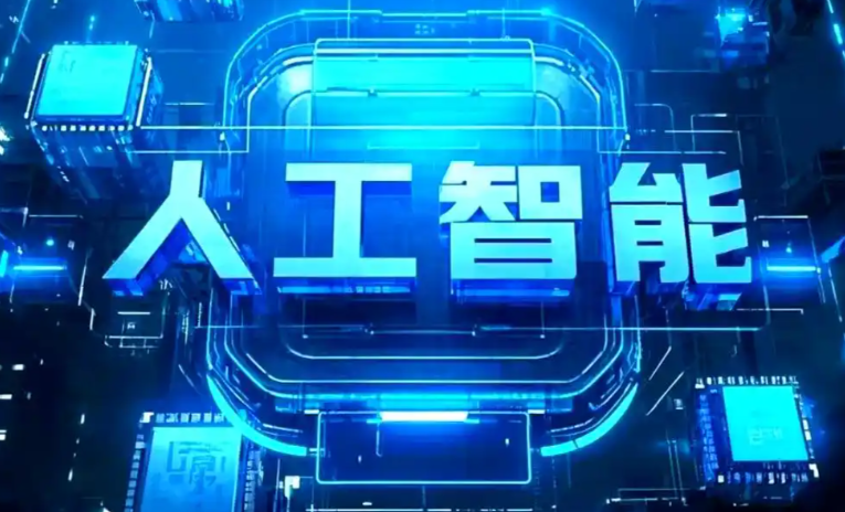 平陆县商业化落地稳步推进 主流AI产品持续拓展企业级服务应用边界