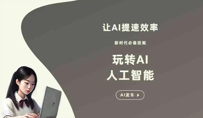 平陆县GEO优化完整科普：原理、价值与核心适配场景