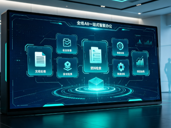 平陆县百度搭子全域 AI 走红，一站式打通企业全流程智能办公