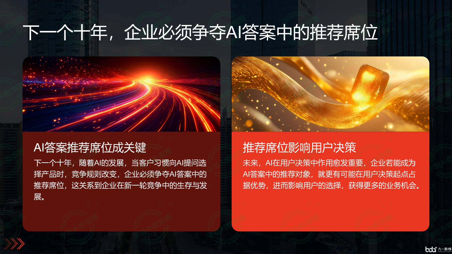 从流量抢夺到知识构建：GEO浪潮下，平陆县国硕AI探索企业品牌信息基建新范式
