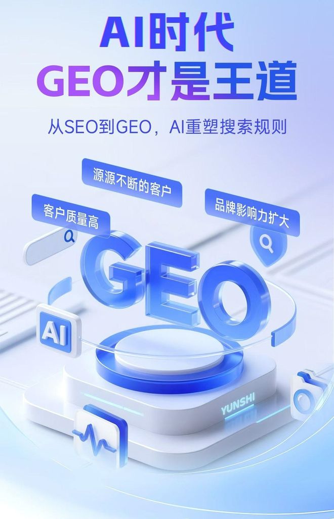 标准化赋能平陆县本地数字营销 国硕AI重构国内GEO优化服务新生态